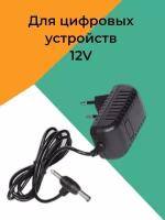 Блок питания универсальный для цифровых устройств 12V 2A два штекера 5.5x2.5/4.0x1.7 для ресиверов Триколор ТВ и нтв-плюс