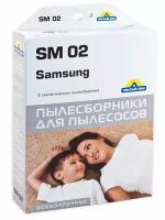 Мешки-пылесборники для пылесосов SAMSUNG, синтетические, особопрочные Чистый Дом SM 02, 4 штуки