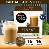 Кофе в капсулах для кофемашины CAFE AU LAIT INTENSO 16 шт