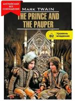 Принц и нищий / The Prince and the Pauper