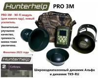 Электронный манок HunterHelp PRO 3, фонотека №2А "Байнай", + динамик Альфа + динамик ТК9РУ