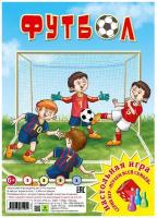 Футбол. Настольная игра из серии "Играем всей семьей"