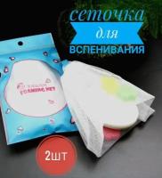 Аксессуары для чистки лица Your Beauty Stuff Сеточка для вспенивания мыла