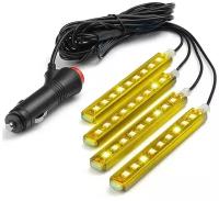 Светодиодная подсветка салона и зоны ног автомобиля 4 модуля 36 LED желтая