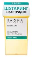 Сахарная паста в картридже Мягкая для холодных зон (Light Hair) SAONA Cosmetics Expert Line, 80 гр