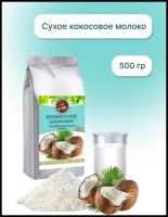 Milktrading/ Кокосовое молоко сухое безлактозное Vegan