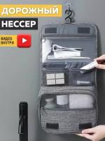 Несессер 19х12х23 см