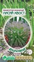 Семена Пеннисетума мохнатого "Лисий хвост" (5 семян) серии "Декоративные злаки"