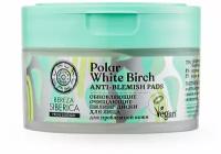 Natura Siberica пилинг-диски Обновляющие очищающие Polar White Birch Anti-blemish pads, 120 мл, 20 шт