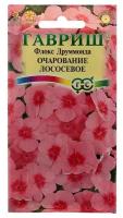 Семена цветов Флокс "Очарование лососевое", друммонда, О, 0,05 г