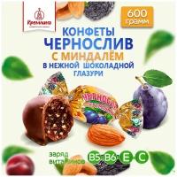 Конфеты из чернослива с миндалем Чернослив Кремлина шоколадный с миндалем, пакет 600 гр
