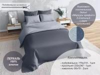 Комплект постельного белья Текстильный Dом "Меркури графит" 2-спальный с евро простыней (Перкаль, 100% хлопок)