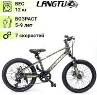 Велосипед Langtu M3 Серый