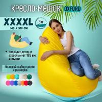 Кресло-мешок Puff Relax Груша, Оксфорд, Размер XXXXL, желтый