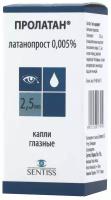 Пролатан гл. капли, 0.005%, 2.5 мл, 1 шт