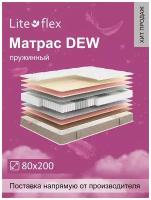 Матрас анатомический на кровать Lite Flex Dew 80х200