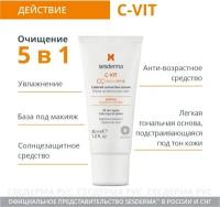 CC Крем SESDERMA C-VIT корректирующий тон кожи СЗФ 15 с витамином С, 30 мл