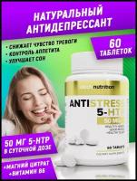 5-HTP aTech nutrition 60 таблеток