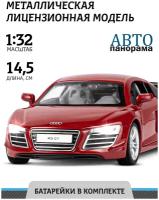 Масштабная модель Автопанорама JB1251311 Audi R8 GT красный инерция свет звук 1:32