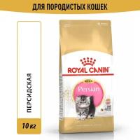 Royal Canin Persian Kitten для котят персидской породы Курица, 10 кг