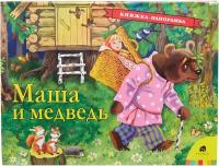 Маша и медведь (панорамка)