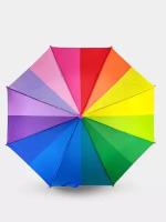 Зонт детский радуга