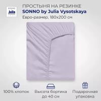 Простыня на резинке SONNO by Julia Vysotskaya Евро Цвет Цветущая сирень