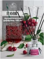 Aroma republic диффузор Italy вишневый сад, 100 мл