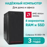 Системный блок офисный CyberComp Office N2.6