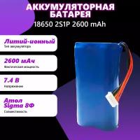 Аккумуляторная батарея 18650 2S1P 2600 mAh Совместимость: АТОЛ Sigma 8Ф