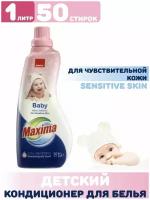 Кондиционер-ополаскиватель для белья Sano Maxima Sensitive для чувствительной кожи, гигиенический, ультраконцентрат, 1 л