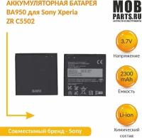 Аккумуляторная батарея BA950 для Sony Xperia ZR C5502