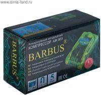 Компрессор воздушный для аквариума Barbus AIR 003, 50-200л, двухканальный 2х4 л/м, 5w