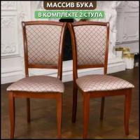 Стулья Кабриоль, Орех, тк Design F4514 кофе, 2 шт