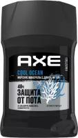 Антиперспирант мужской Axe Cool Ocean Морские минералы с дикой мятой