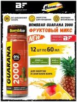 Bombbar, Guarana 2000, упаковка 12 шотов по 60мл (Фруктовый микс)