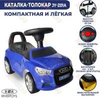 Детская каталка River Toys Audi JY-Z01A (Синий)