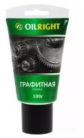 Смазка OILRIGHT графитная, 100 г