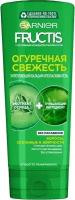 Бальзам-ополаскиватель Garnier Fructis Огуречная свежесть 387мл