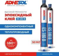 Однокомпонентный эпоксидный теплопроводный клей ADHESOL ES 180 B