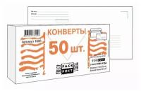 Конверт ForPost E65 80 г/кв. м Куда-Кому белый стрип с внутренней запечаткой (50 шт в уп) 66337