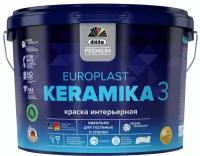 Краска DUFA Premium EuroPlast Keramika 3, база 1 2,5 л