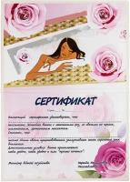 Диплом Ванна с лепестками роз A5 бел, Сертификат сюрприз с приколом, шутка, подарок женщине, любимой