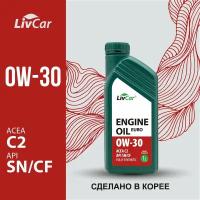 Масло моторное 0W-30 LivCar Engine Oil EURO 0W-30 ACEA C2 API SN/CF (1л)