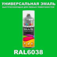 Износостойкая полиуретановая грунт-эмаль ONLAK в баллончике, быстросохнущая, глянцевая, для металла и защиты от ржавчины, дерева, бетона, кирпича, спрей 520 мл, RAL6038