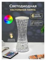 Светильник светодиодный ночник декоративный лампа rose diamond 16 режимов света, 3 режима свечения