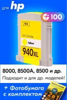 Картридж для HP 940, HP 8000, 8500a, 8500 и др, с чернилами (с краской) для струйного принтера, Желтый (Yellow), 1 шт