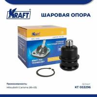 Опора шаровая нижняя Mitsubishi Carisma (95-03) KRAFT