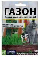 Семена Газонная трава "Для подоконника", Сем. Алт, 30 г