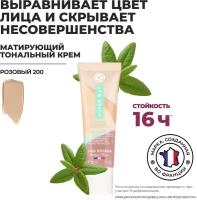 Yves Rocher Матирующий Тональный Крем, Уменьшающий Видимость Пор – Розовый 200